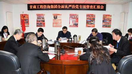华体在线登录官网纪委开展全面从严治党督查