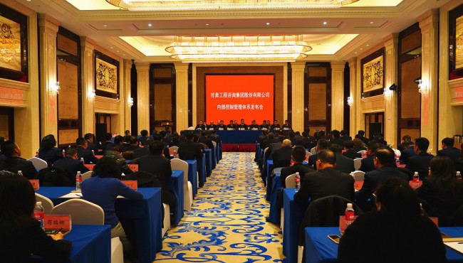 对标现代企业制度要求 持续规范运营管理模式 华体在线登录官网 召开内部控制管理体系发布会