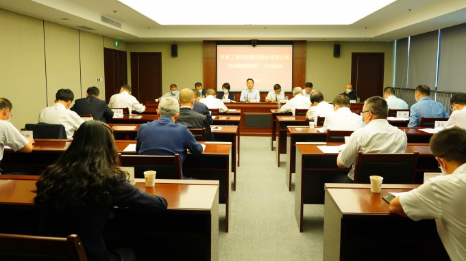 甘肃工程咨询集团召开“合规管理推进年”工作启动会