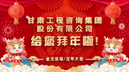华体在线登录官网给您拜年了！