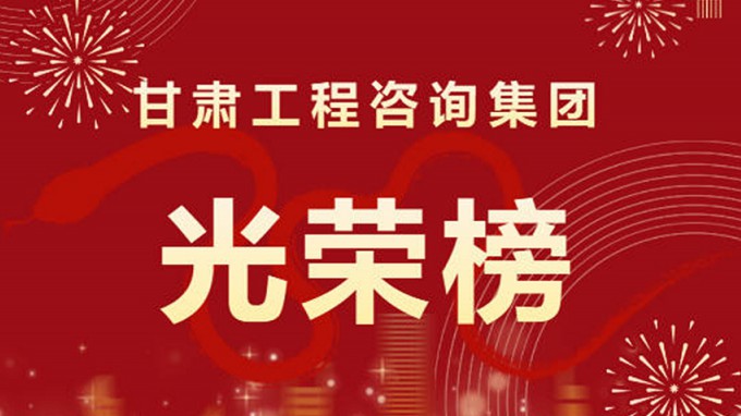 2024年度华体在线登录官网“光荣榜”来了！