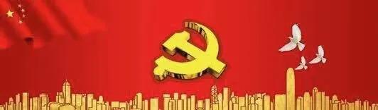 华体在线登录官网系统全面启动党史学习教育