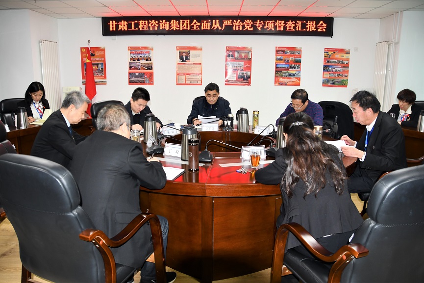 华体在线登录官网纪委开展全面从严治党督查