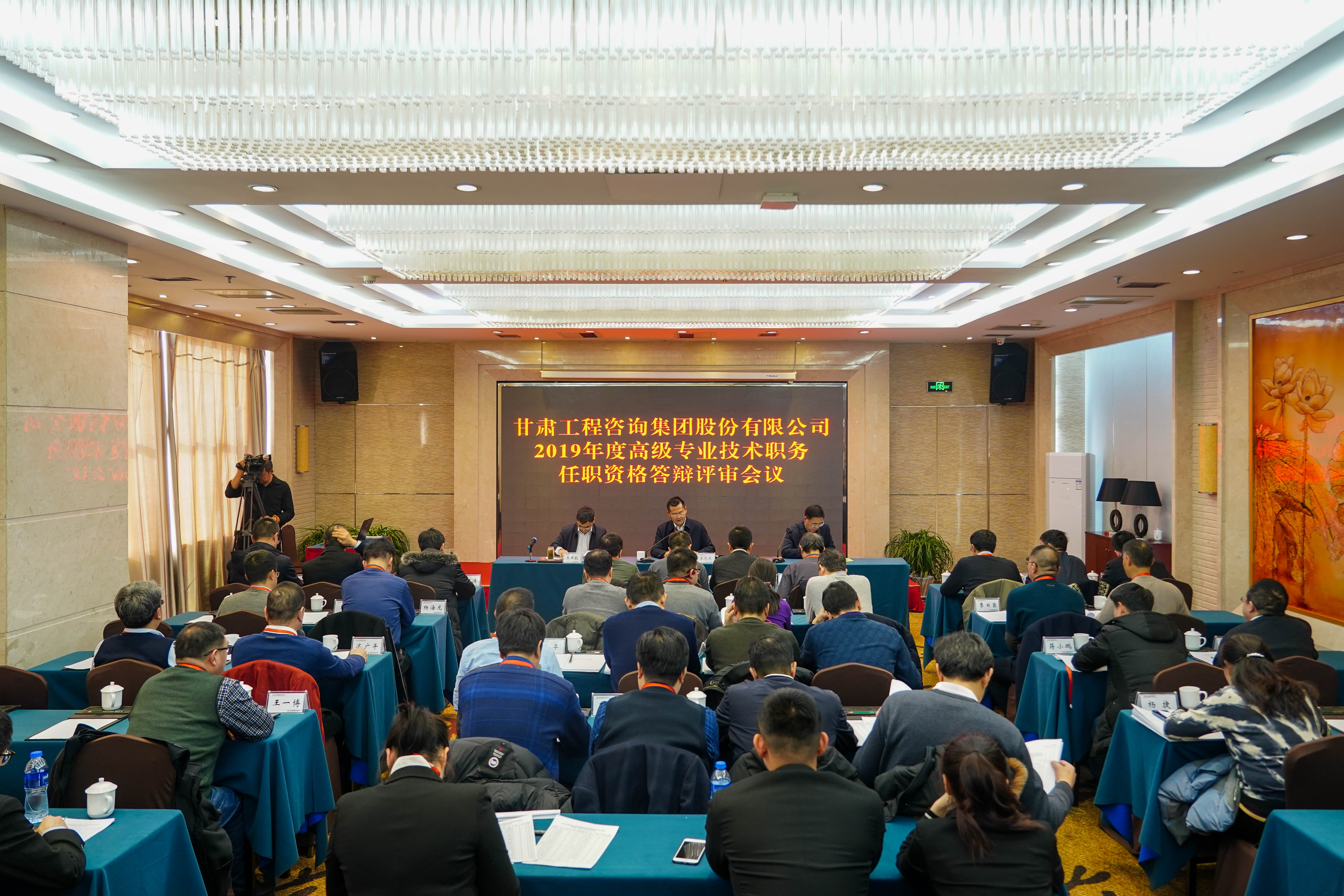 实施人才强企战略  加强人才队伍建设<br/>华体在线登录官网召开工程系列高评会