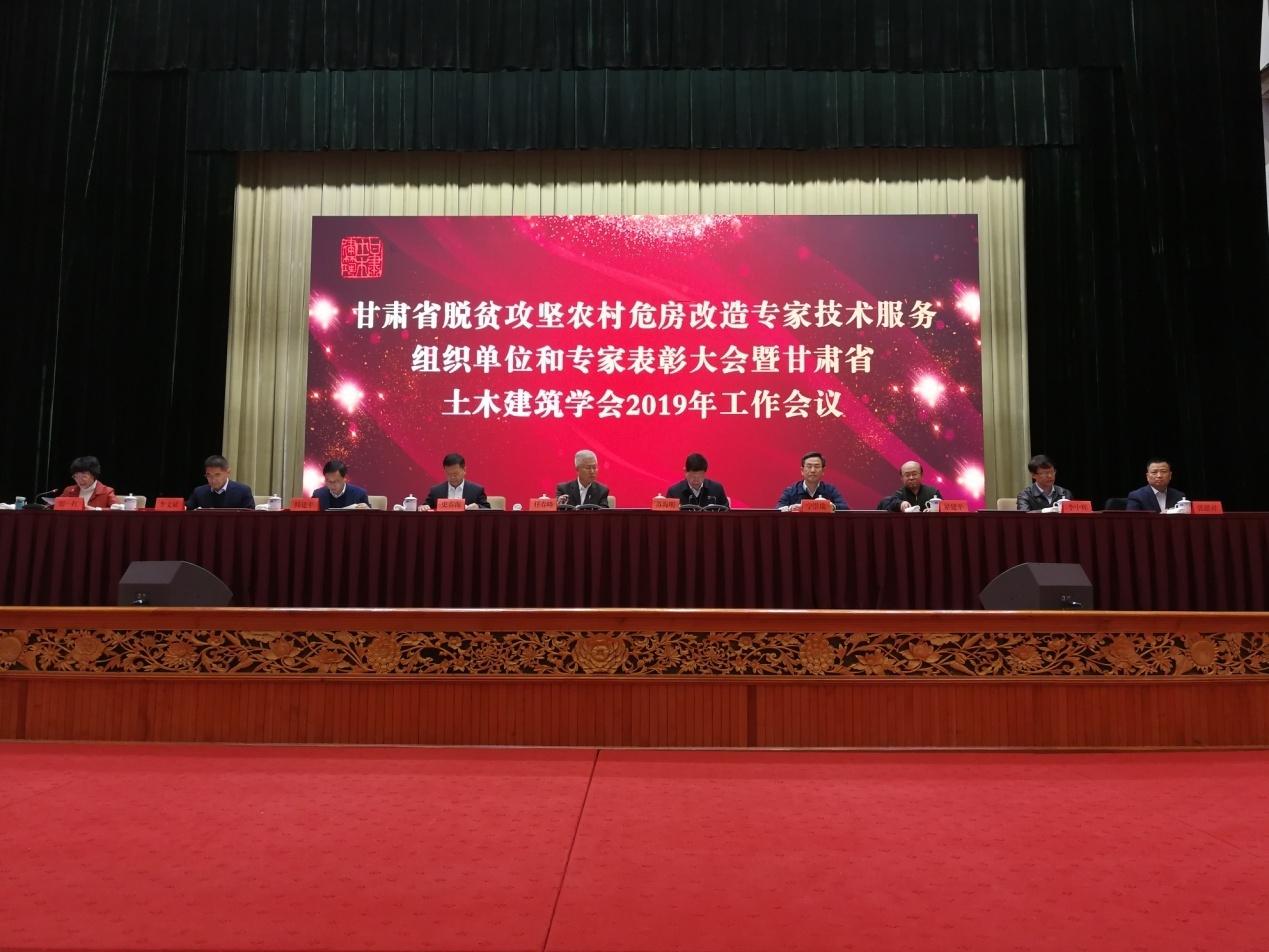 华体在线登录官网4家子公司<br/>受到省土木建筑学会表彰