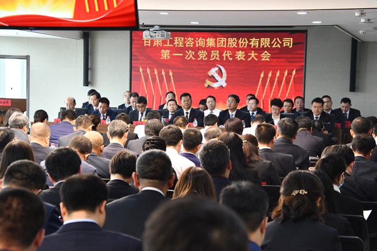 坚定发展信心  凝聚奋斗力量<br/>--中国共产党华体在线登录官网第一次代表大会侧记