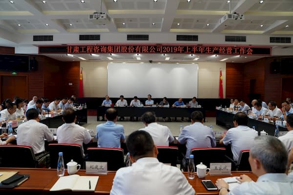 华体在线登录官网召开2019年上半年生产经营工作会